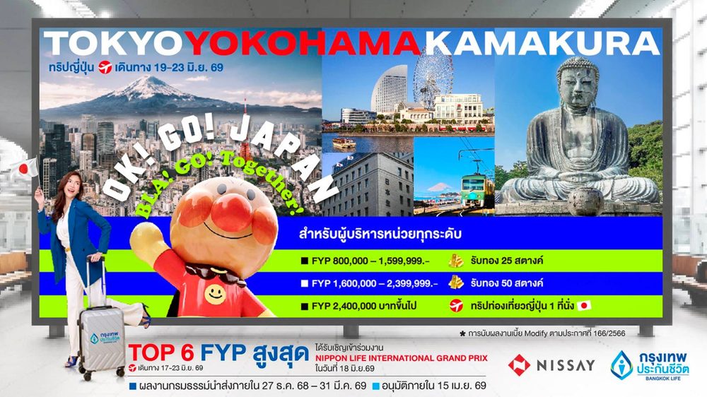 โปสเตอร์ทริป Tokyo Yokohama Kamakura